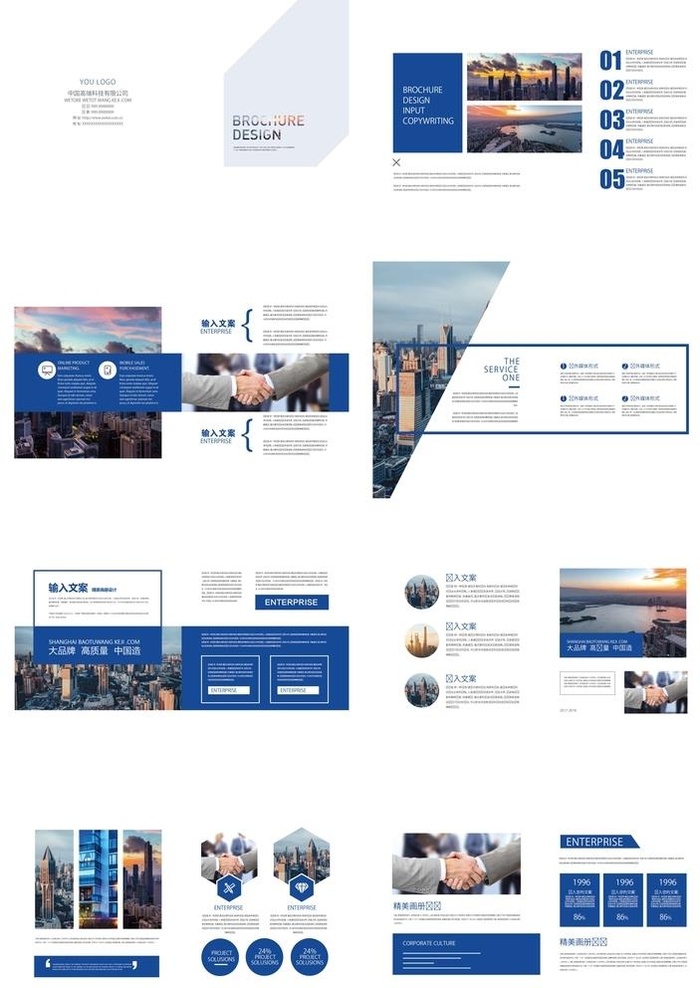 企业画册图片ai矢量模版下载
