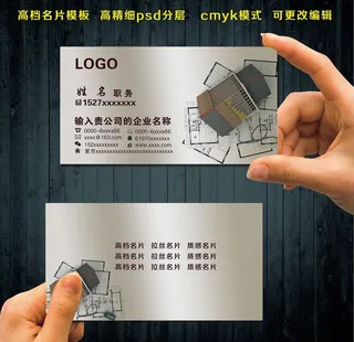装修名片图片
