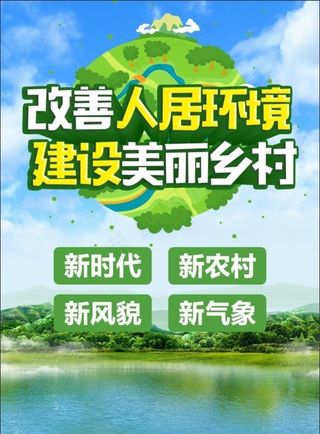 人居环境整治图片