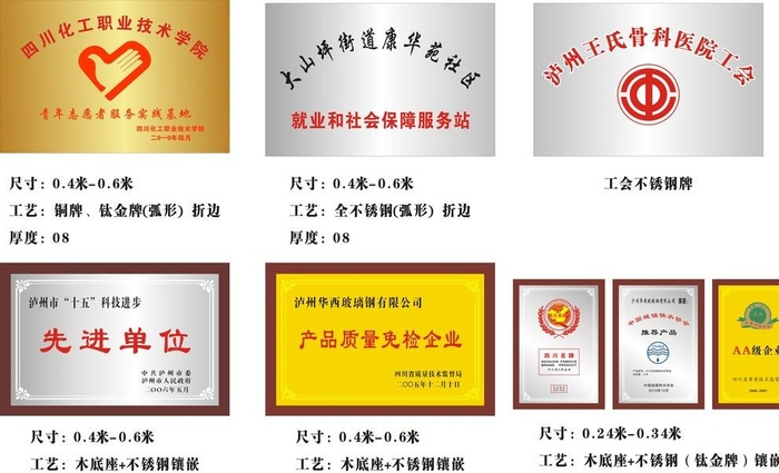 铜牌钛金牌木底座奖牌图片