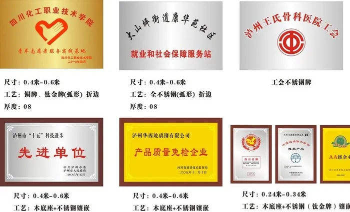 铜牌钛金牌木底座奖牌图片