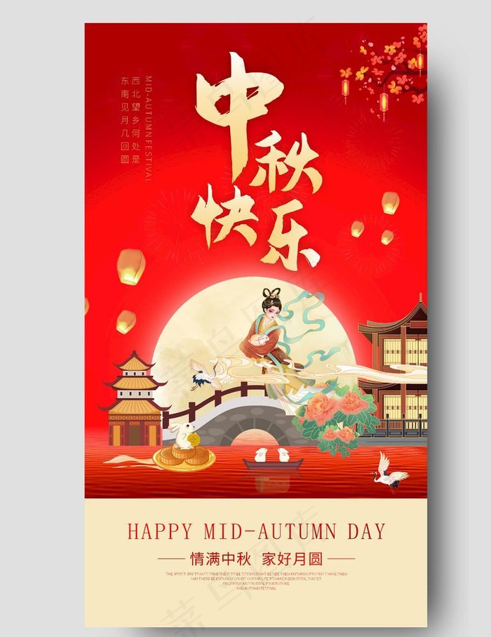 中秋海报图片cdr矢量模版下载