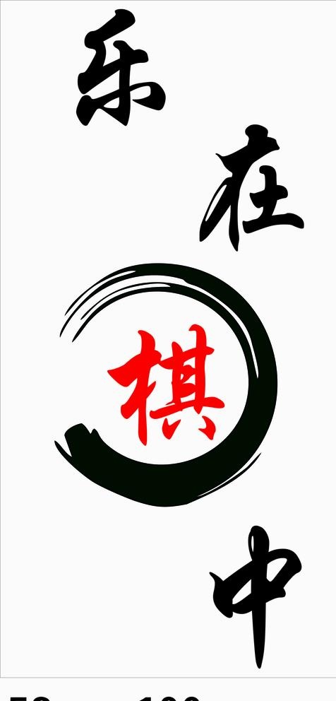 围棋图片cdr矢量模版下载