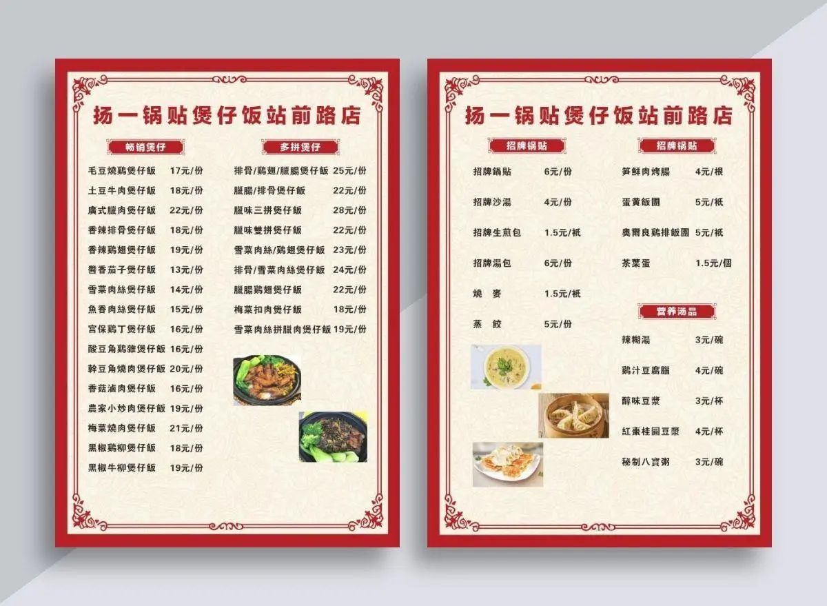 菜单图片cdr矢量模版下载