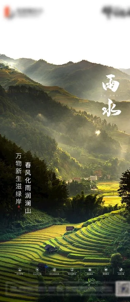 地产雨水图片ai矢量模版下载