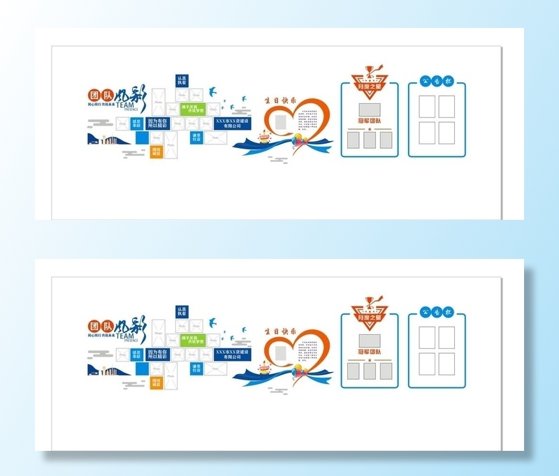 企业文化墙图片