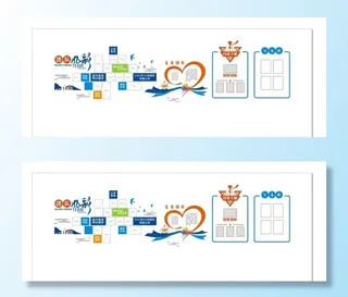 企业文化墙图片