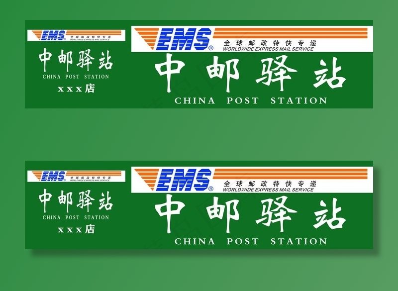 中邮驿站图片