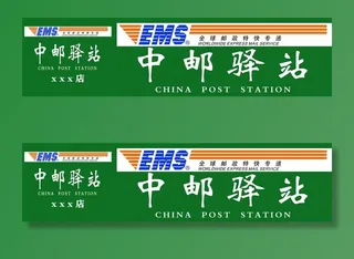 中邮驿站图片