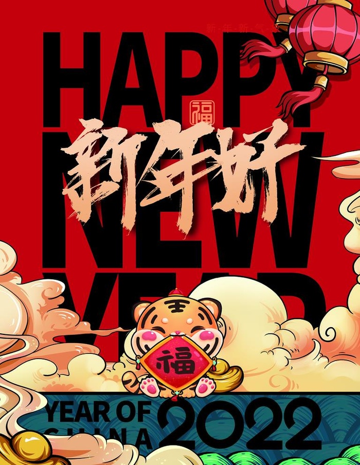 新年海报图片(3543x4724)psd模版下载