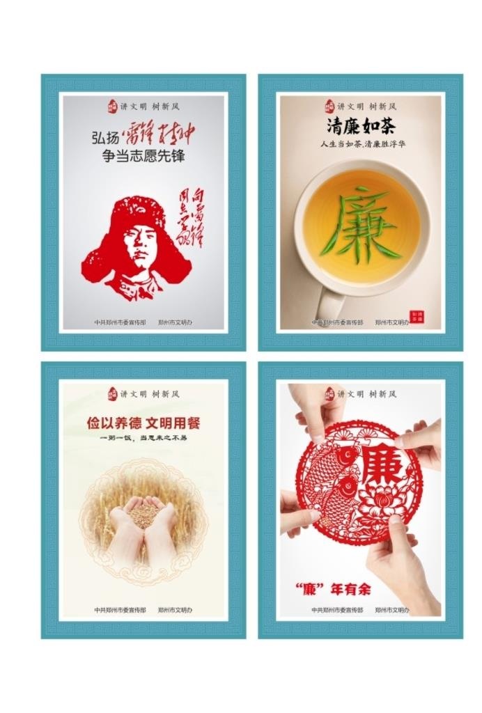 雷锋精神图片cdr矢量模版下载