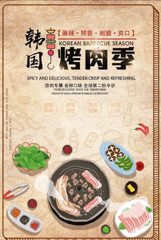 烤肉季图片