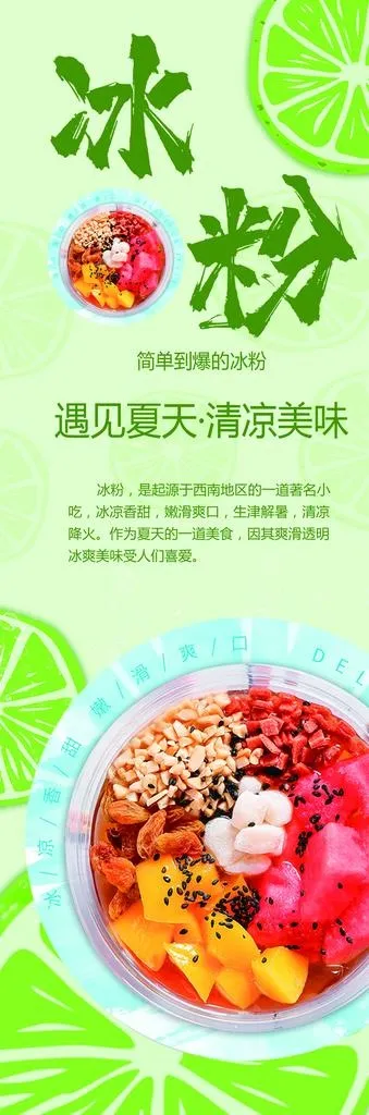 美食图片(1417x3912)