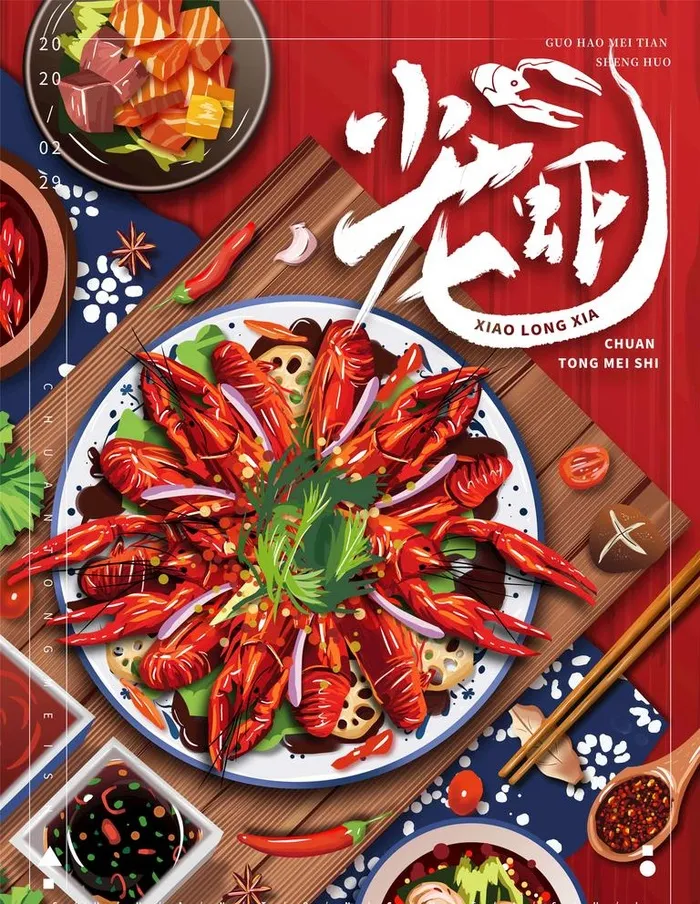 小龙虾图片(3200x5200)psd模版下载