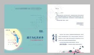 中秋邀请函图片