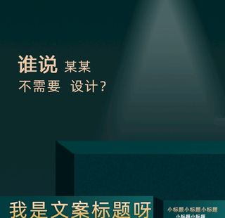 淘宝主图绿色主图产品主图 图片