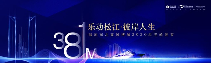 地产游轮发布会图片psd模版下载