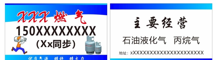 商务蓝色燃气名片卡片图片cdr矢量模版下载