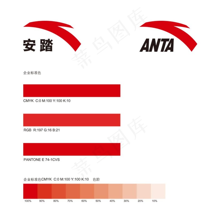 安踏logo标准图片ai矢量模版下载