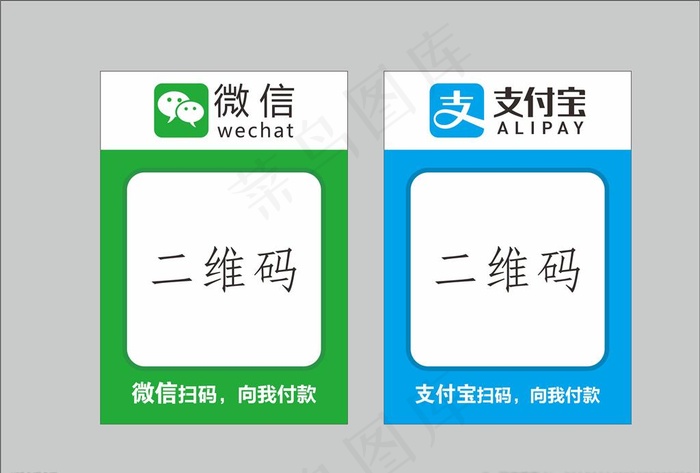 付款二维码图片