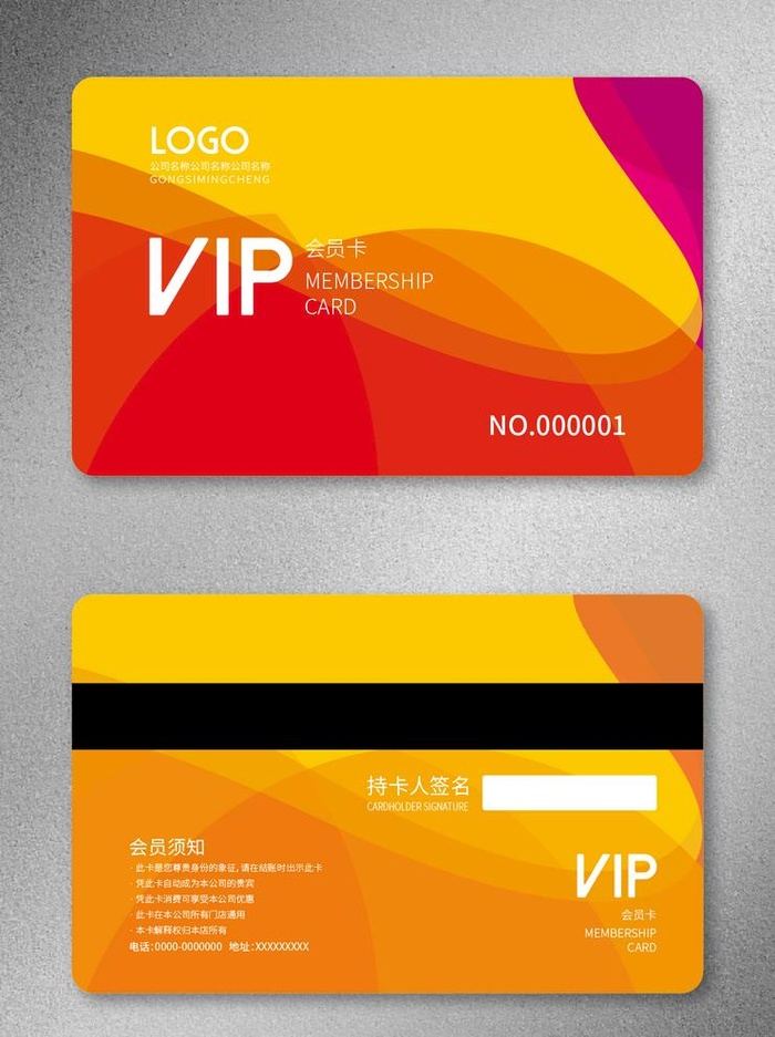 VIP会员卡图片eps,ai矢量模版下载