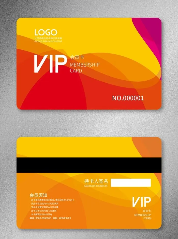 VIP会员卡图片eps,ai矢量模版下载