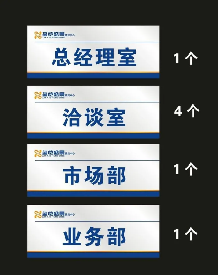 门牌设计图片cdr矢量模版下载