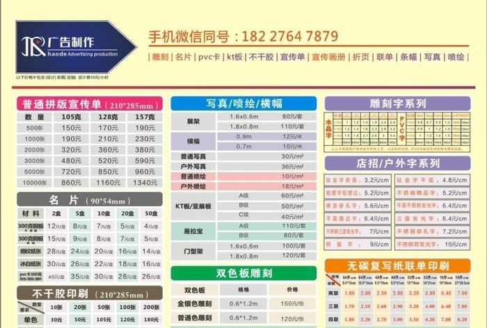 报价表图片cdr矢量模版下载