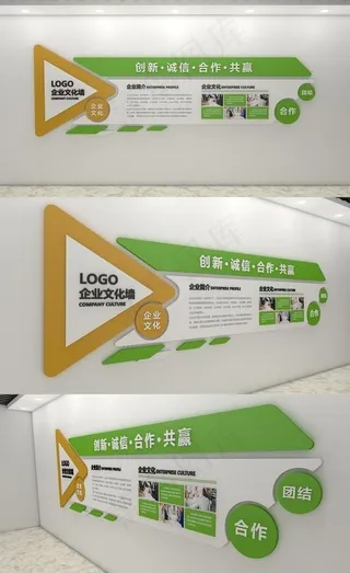 绿色创意企业文化墙图片