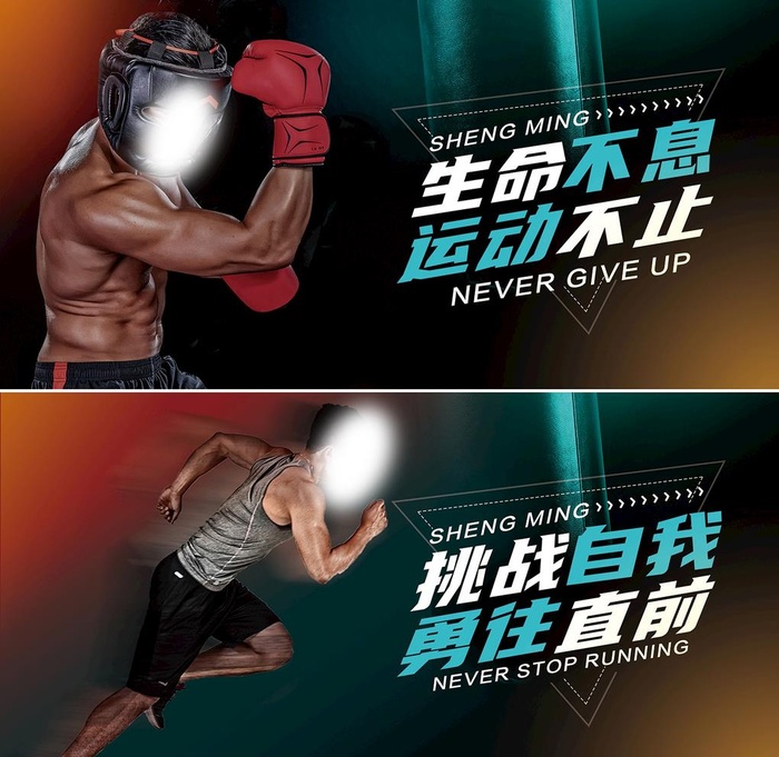 健身图片(2835x1418)psd模版下载