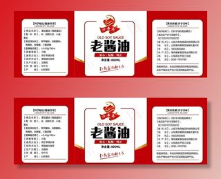 醋标 酱油标 味极鲜标图片