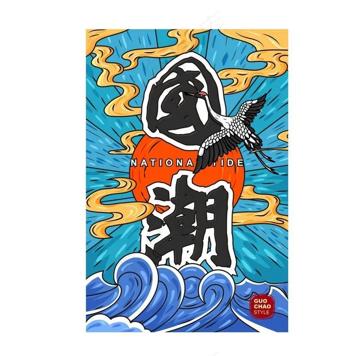 国潮插画图片ai矢量模版下载