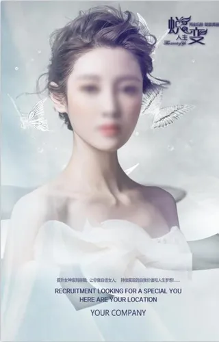 美容海报图片