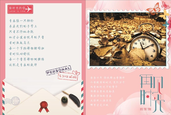 相册封面图片cdr矢量模版下载