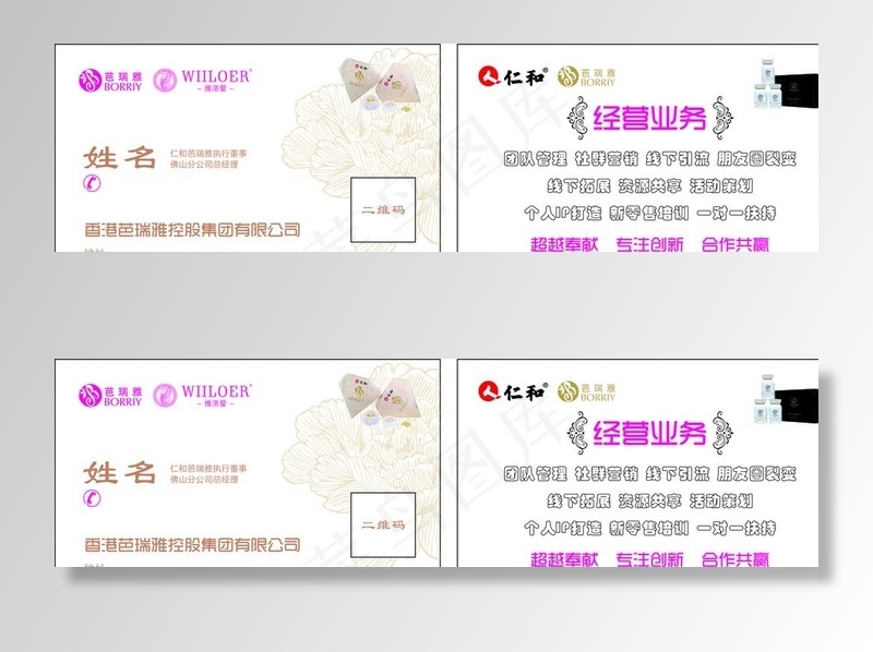 仁和图片cdr矢量模版下载