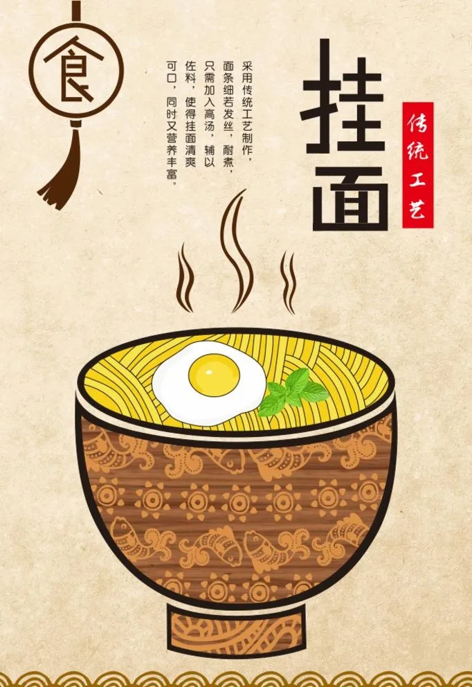 挂面图片cdr矢量模版下载
