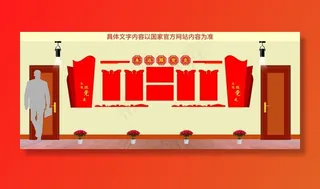 党建文化墙 图片