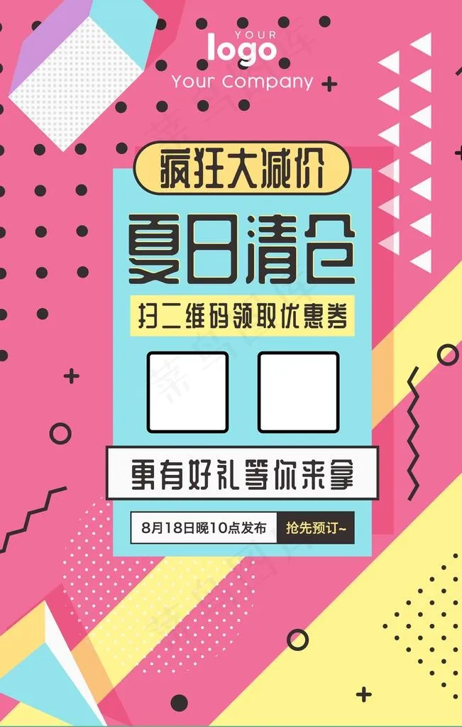 扫一扫加关注送好礼图片psd模版下载
