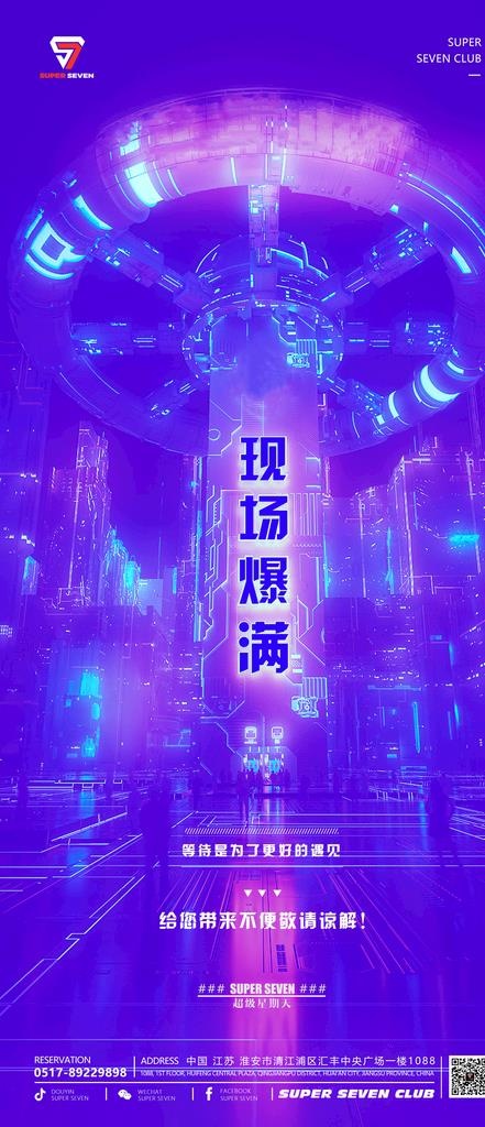 爆满图片(2250x4873)psd模版下载