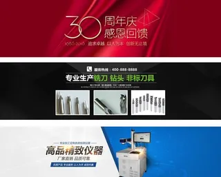 全屏促销海报图片