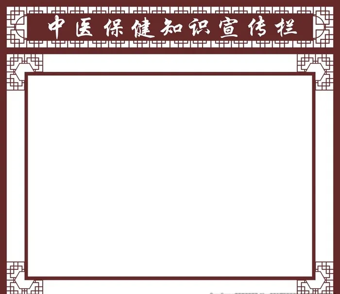 中医保健知识宣传栏图片cdr矢量模版下载