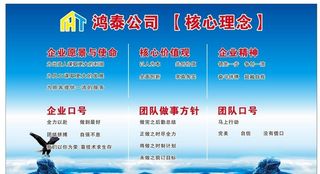 企业文化图片