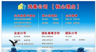 企业文化图片