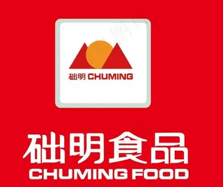 础明食品标志图片