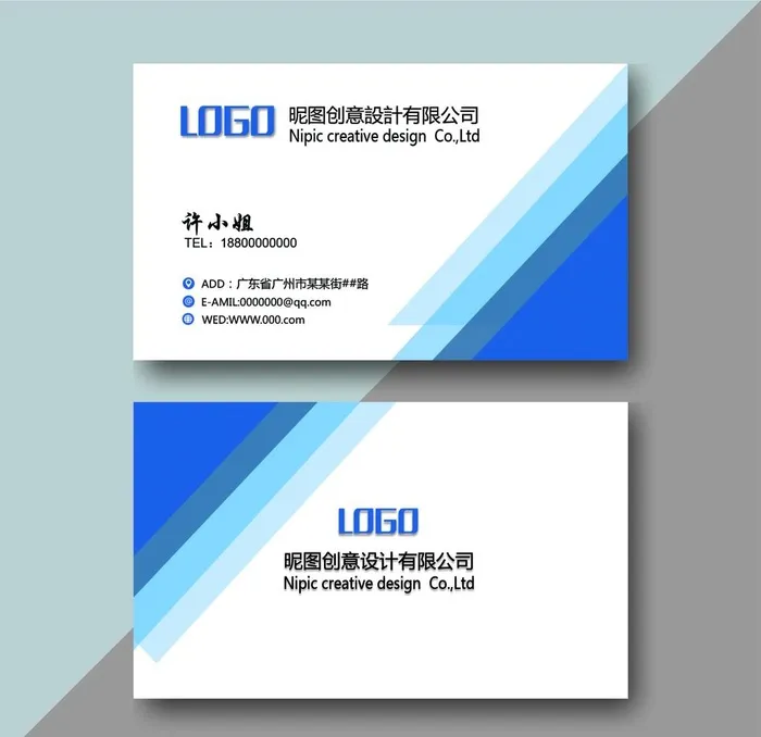 简洁企业名片图片(1063x638)psd模版下载