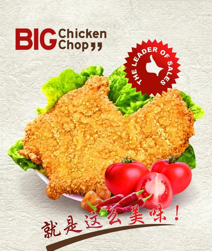 鸡排图片psd模版下载