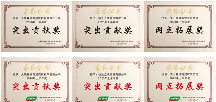 荣誉证书图片cdr矢量模版下载
