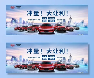 比亚迪双11 大让利图片