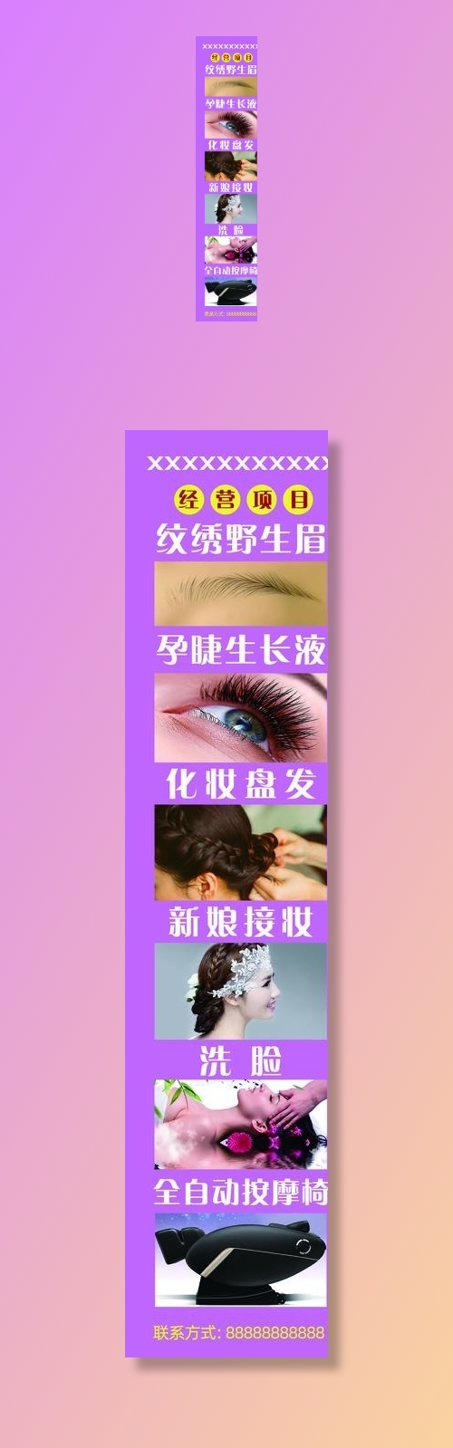 美妆海报图片