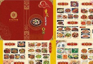 红色中国风家常菜菜谱菜单画册